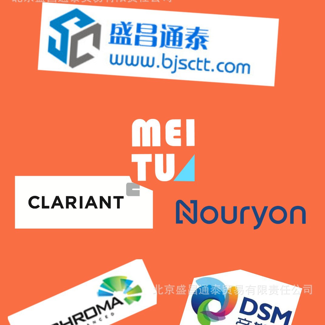 供应科莱恩claraint用于颜料色浆与水性涂料的pH中和剂 NT 018