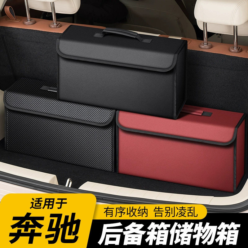 Подходит для Mercedes-Benz E-Class, C-Class, A-Class, S-Class, GLA/GLB/GLC: багажник, ящик для хранения, хвостовой ящик.