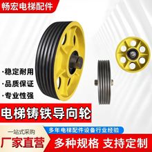 康力電梯反繩輪鑄鐵尼龍輪對重輪機房導向輪轎頂轎底輪曳引輪