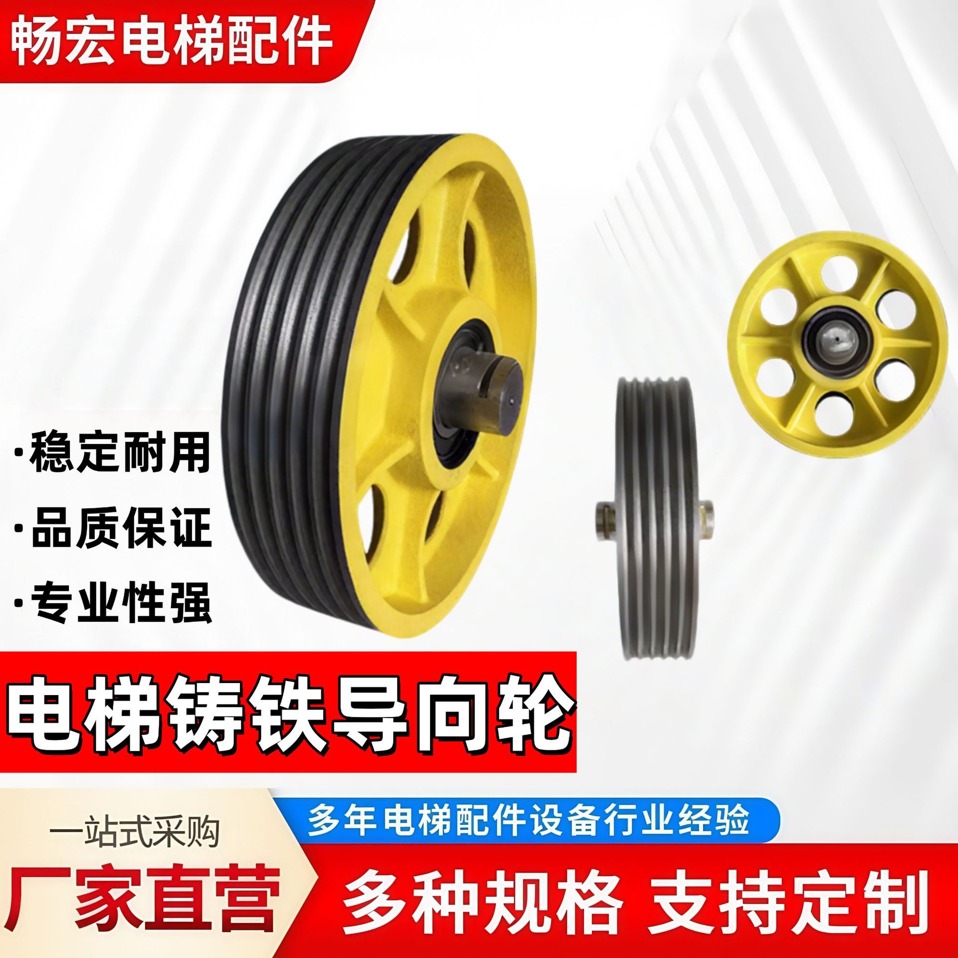 康力电梯反绳轮铸铁尼龙轮对重轮机房导向轮轿顶轿底轮曳引轮