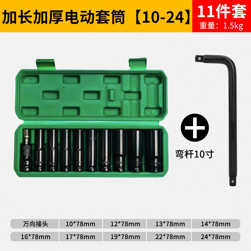 Mangas de llave eléctrica conjunto completo de cabeza de manga de cañón de aire alargado conjunto de manga hexagonal interna de 22 grandes, medianos y pequeños