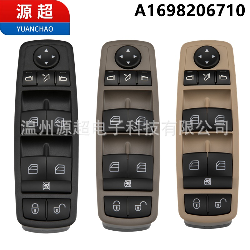 Suitable for Mercedes-Benz Mercedes W169 W245 Glass Lift Switch Black Rice Brown Button A1698206710