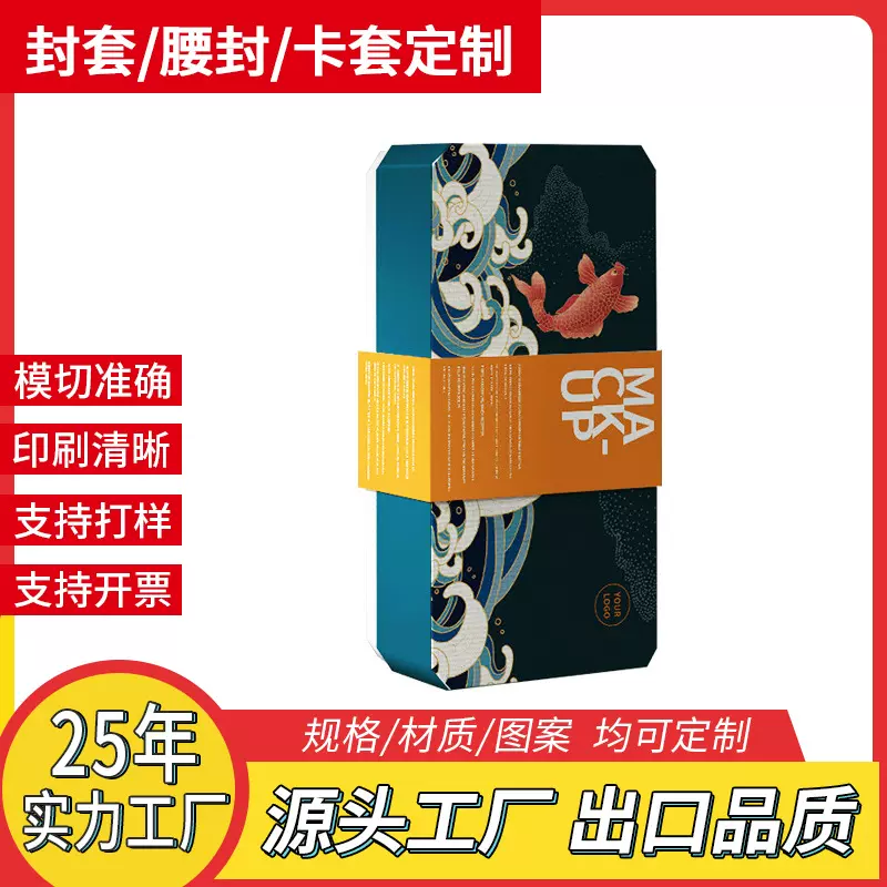 快餐盒腰封标签卡套腰封纸腰封贴纸彩印logo透明不干胶标签印刷