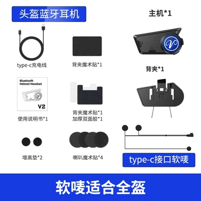 New motorcycle helmet Bluetooth headset, Motorcycle Helmet Headset - v2-bluetooth-version-soft-label