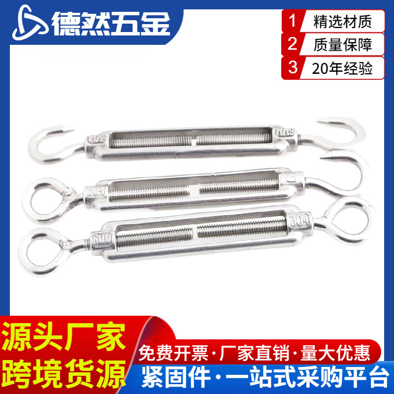 304不锈钢花篮螺丝 开体花兰 钢丝绳拉紧器 紧线器M4M5M6M8M10M12