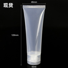 现货化妆品软管乳液试用装洗面奶PE透明小样品分装护手霜挤压空管