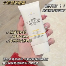 LK隔离防晒乳50+++不假白正品军训高倍防晒霜小白管滋润品牌同款