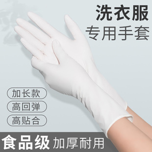 Cross-border generation hair lengthened 12 inch disposable nitrile gloves rubber latex thickened washing dishes Ding Qing food grade long glue