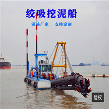 廠家供應河沙清淤船 絞吸式疏浚設備 港口碼頭絞吸挖泥船