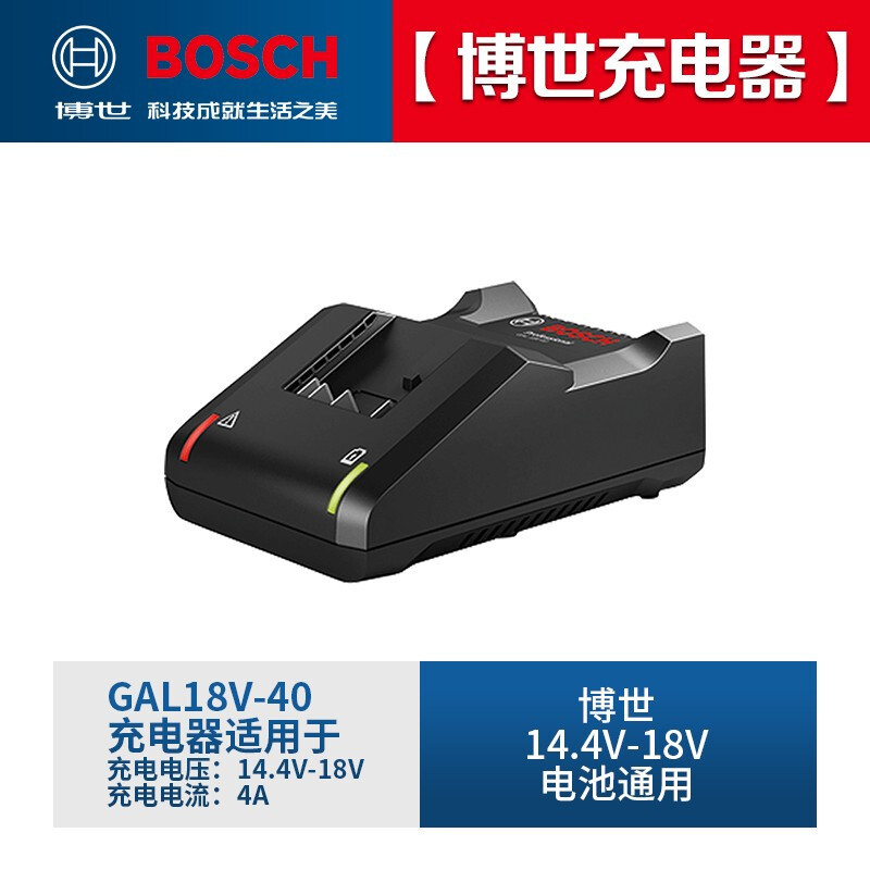 SKU8_GAL18V-40标准充电器