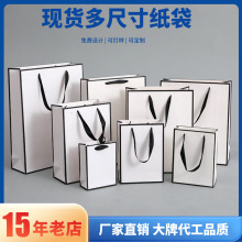 白色纸袋白卡纸手提袋批发礼品袋纸质服装店玩具店珠宝购物袋