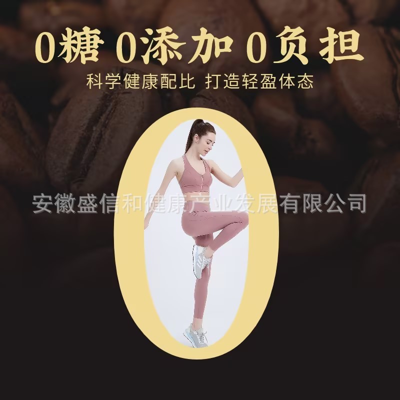 【正品保障】小黄城黑咖啡0蔗糖0脂肪精品咖啡运动冲剂可批发代发|undefined