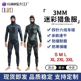 潜水服;潜水袜;潜水手套