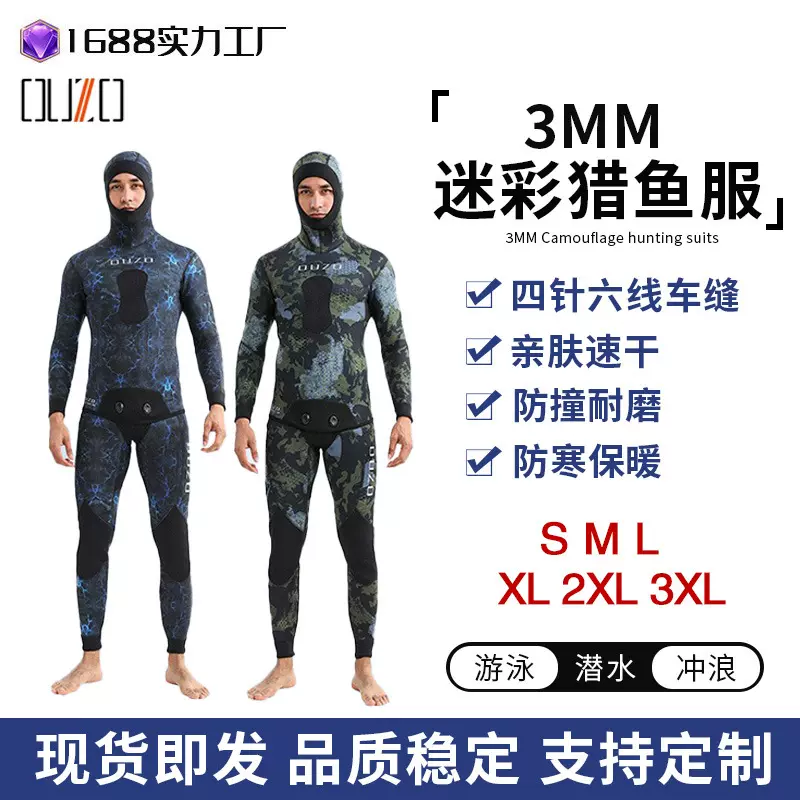新款3mm猎鱼服分体游泳冲浪衣男士加厚防寒防晒速干自由潜潜水服