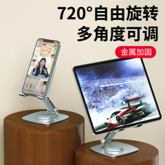 怠け者向けスマホ・タブレットスタンド、ベッドサイドテーブル用金属製折りたたみ式デスクトップスタンド、回転調整可能、汎用