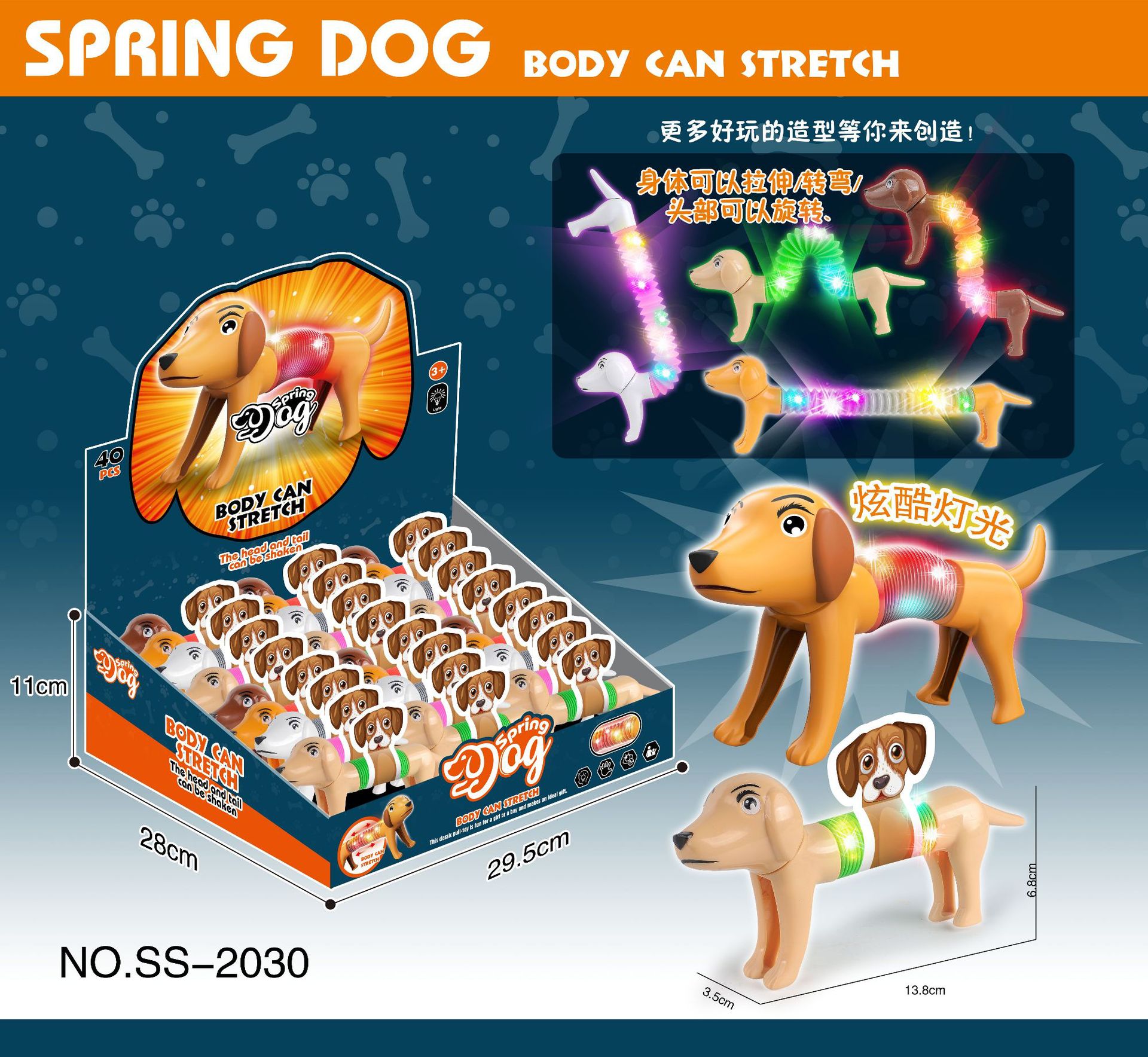 小狗带灯展示盒40个