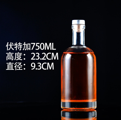 750ml伏特加酒瓶50 750ml异形洋酒瓶威士忌龙舌兰朗姆酒玻璃酒瓶