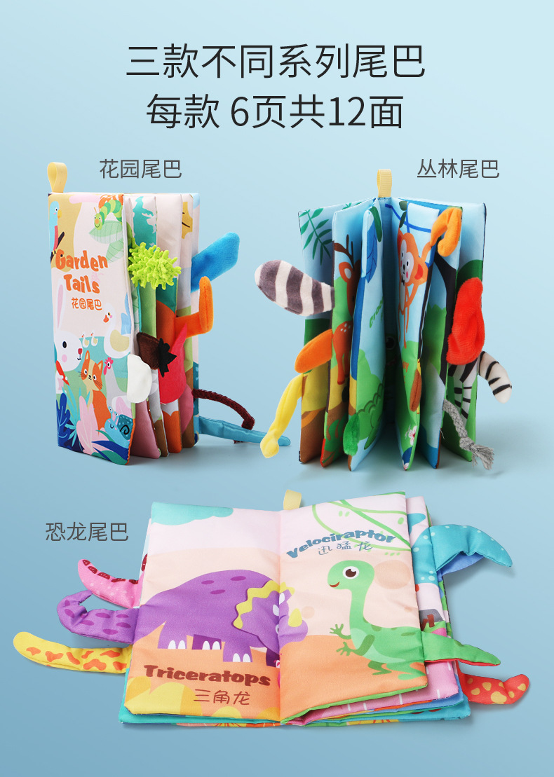 6页动物尾巴3款_11