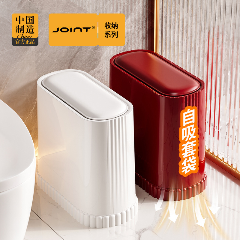 Air Pressure Suction Trash Can, Upgraded and Thickened, Household Use, with Lid, Flip-top Style, Simple and Modern, for Bathroom Waste, Odor-proof Air Pressure Suction Trash Can, Upgraded and Thickened, Household Use, with Lid, Flip-top Style, Simple and Modern, for Bathroom Waste, Odor-proof