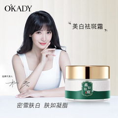 Olay White Spot Whitening Cream, National Cosmetic Special Character, Spot Whitening and Fading of Lentil Spots and Melasma, Whitening Cream Manufacturer, Dropshipping One Piece
