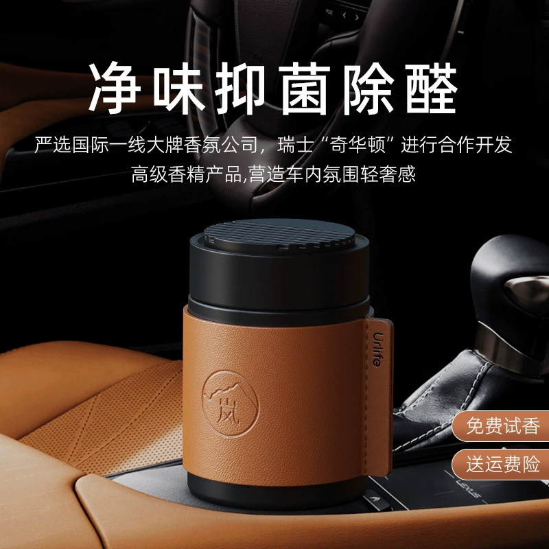 Автомобильный ароматерапия Премиум чувство украшения 2024 новый стаканник твердый бальзам для длительного аромата