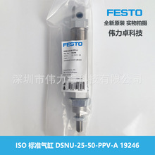 FESTO��˹��ISO ��׼����DSNU-25-50-PPV-A 19246ȫ����Ʒ