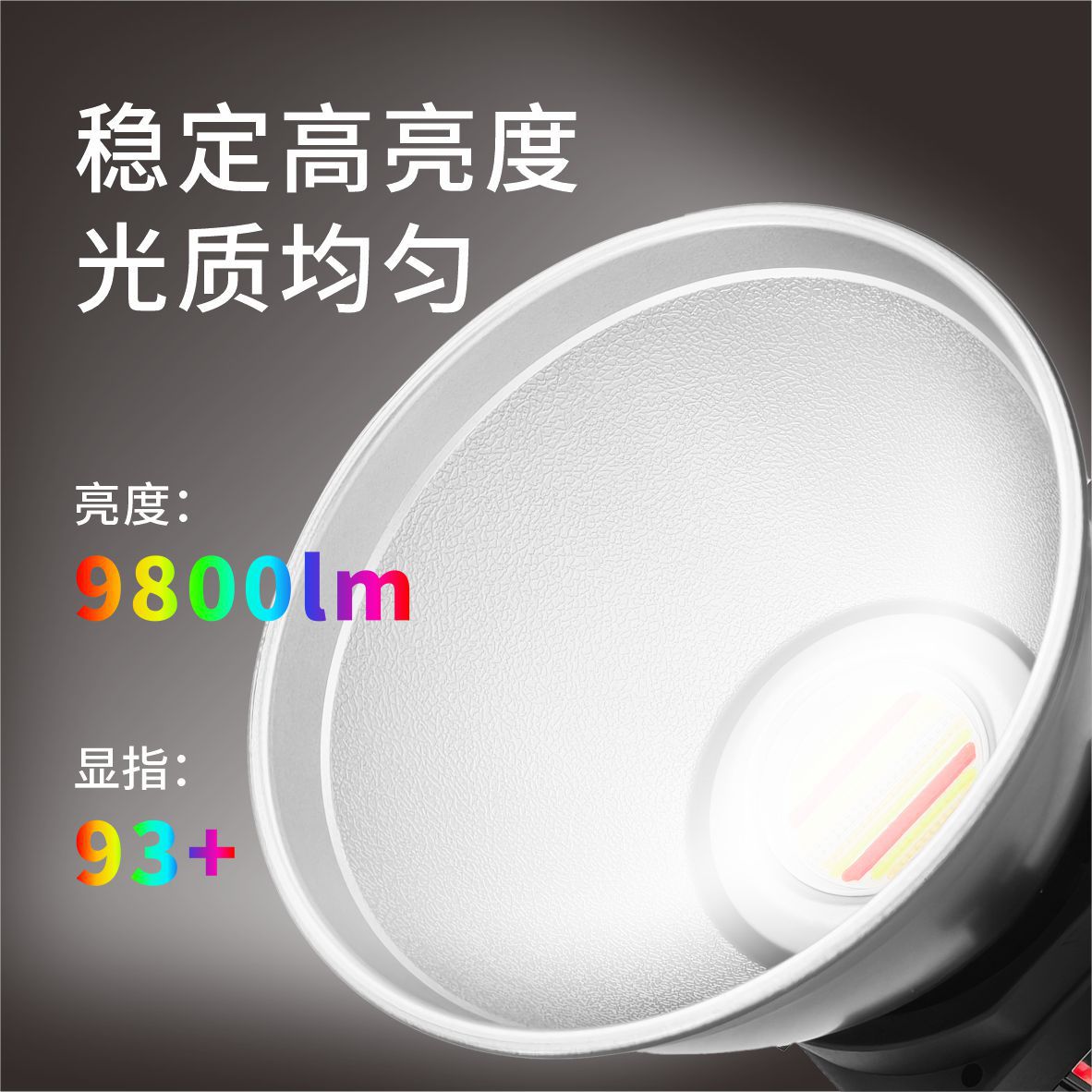 炫彩RGB直播摄影灯100W太阳灯 化妆补光灯直播间常亮氛围直播灯