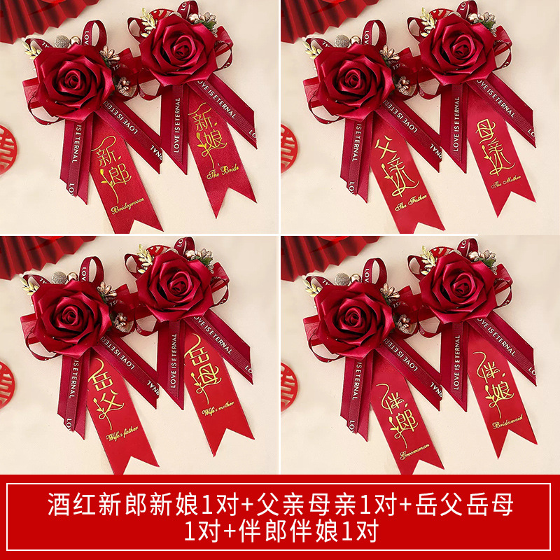 Boda vino rojo ramillete boda conjunto completo familia novio novia dama de honor cardigan de alto grado broche chino Sin flor image 10