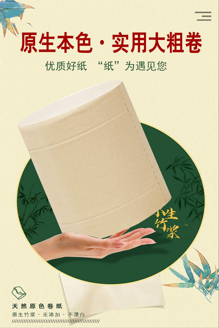 本色32卷5斤详情尺寸1