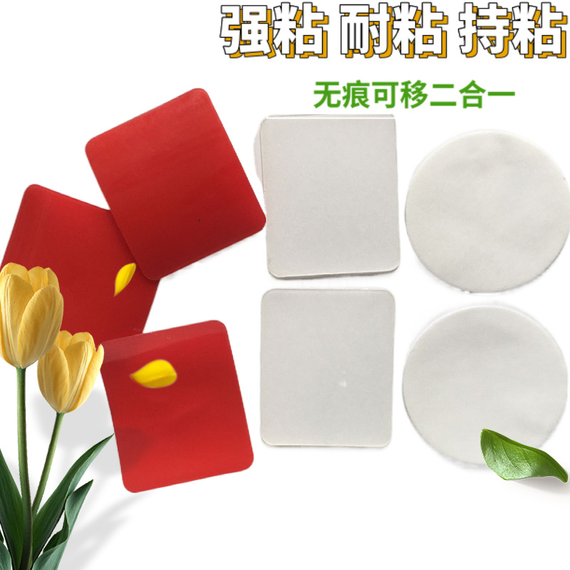 厂价批发强力无痕双面胶 汽车可移透明双面胶 车载公仔亚克力胶