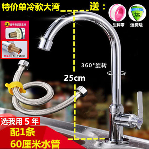 台所の蛇口の冷熱の全銅の主体は野菜の鉢の蛇口のステンレスの水槽の水のかごの頭を洗って回転することができます。|undefined