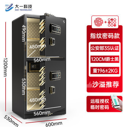 Electronic safe capacious home safe for office