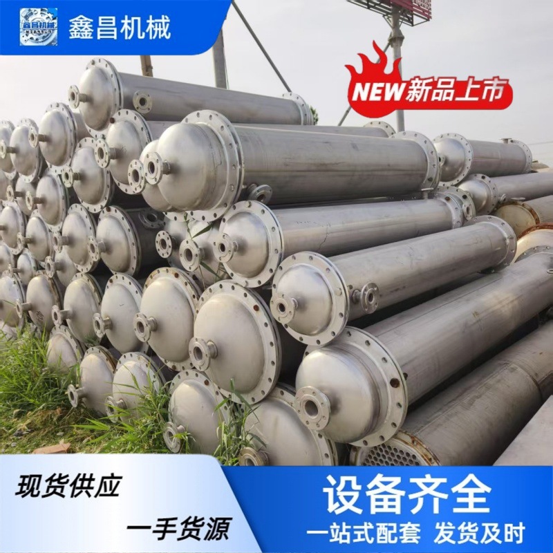 316L 列管冷凝器 30平方 良好的耐腐蚀性能 反应产物冷却与冷凝适