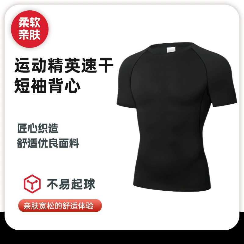 Новая спортивная элитная быстросохнущая одежда с короткими рукавами, мужская одежда для фитнеса, бега, баскетбола, базового тренировочного боди, эластичная и дышащая