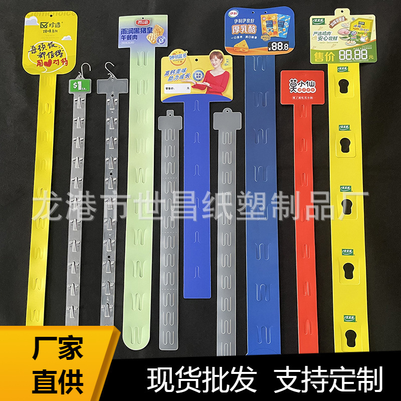 Thickened Transparent Food-Grade Pp Hanging Strips with Customizable Logo Patterns, Direct from the Manufacturer, Wholesale in Stock, Suitable for Supermarkets