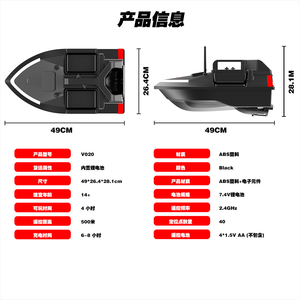 Flytec-V020-GPS_智能定位_三仓投饵_送钩_自