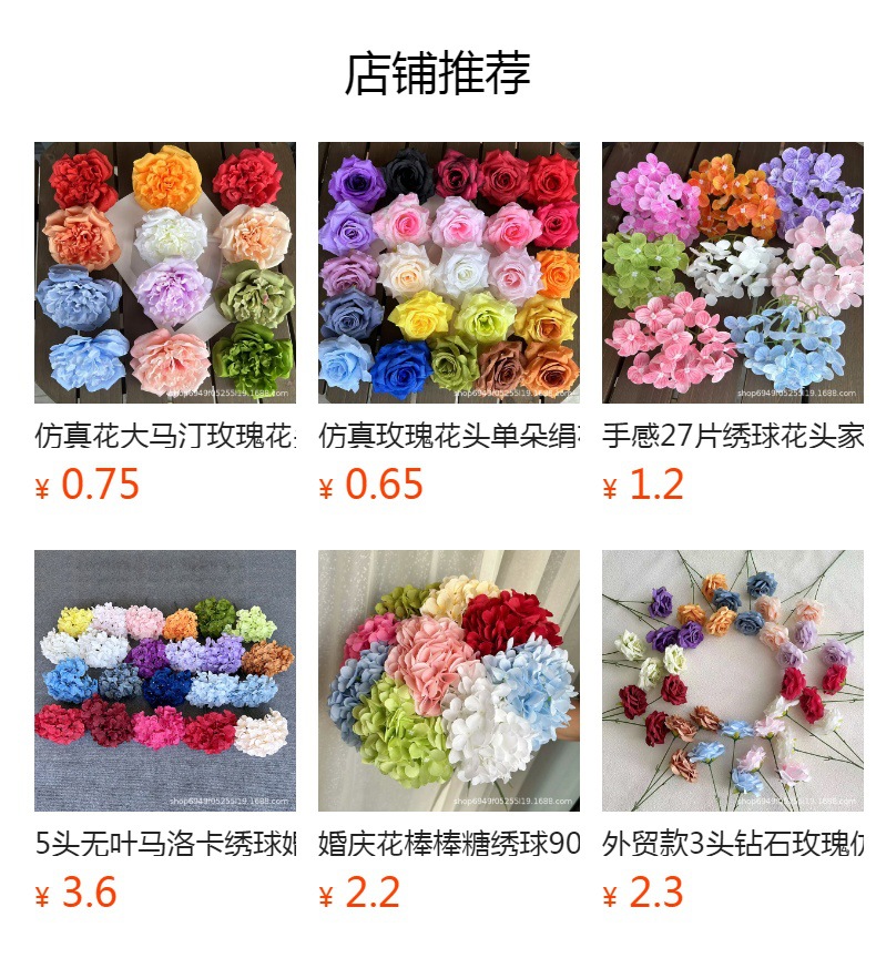 预览状态下无法点击,发布后,可点击跳转到对应的商品页面