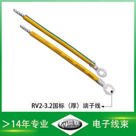 直供1015黄绿线 2平方16awg配电箱配线 RV2-3.2圆环带齿端子线