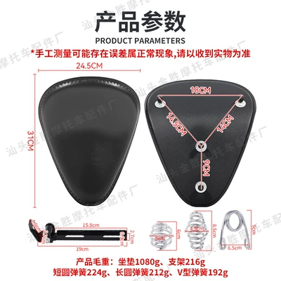 Motorcycle cushion, Modified Triangle Seat Cushion