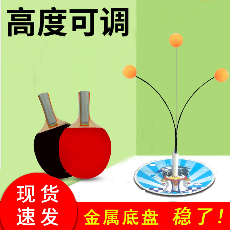 Single Table Tennis Trainer Kidsren's Self-Training Artifact Home Nezha Witch Pattern Vision Trainer