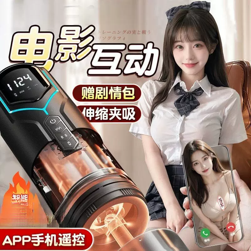 成人飞机杯全自动伸缩加热智能互动剧情自慰成人男用品情趣玩具