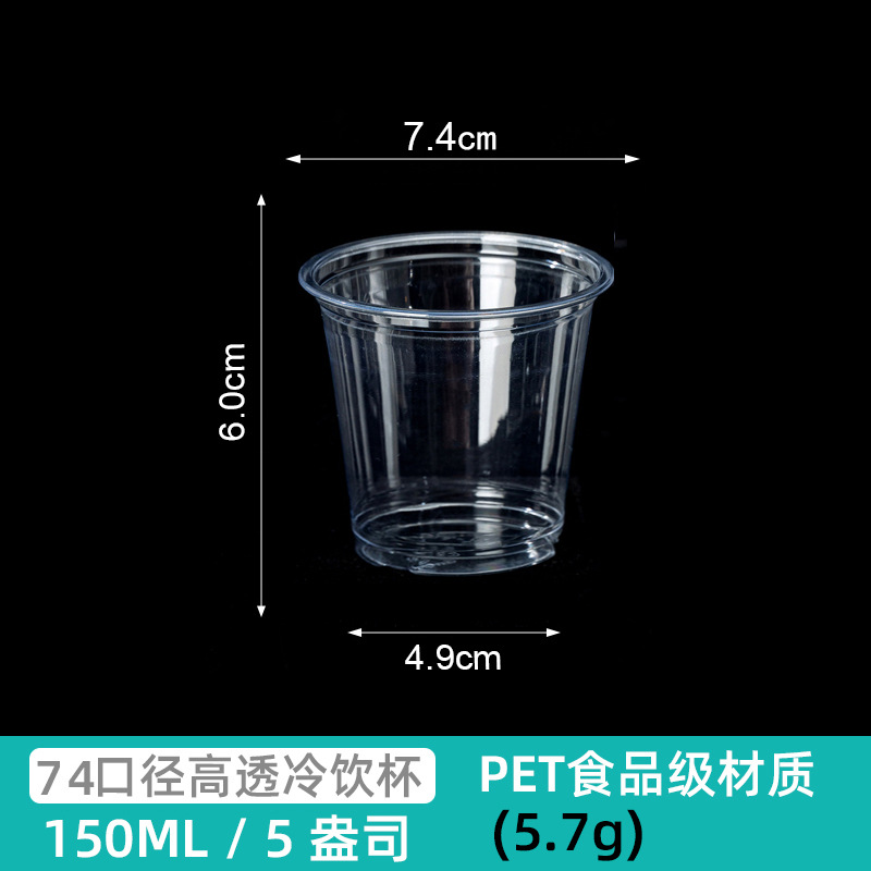 74/78/92/98 calibre taza de café desechable engrosada mascota bebida fría leche taza de té con tapa de plástico taza de polvo de hielo