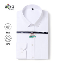 TC男式长袖衬衫春秋季商务男装新款职业正装刺绣logo男士白色衬衣