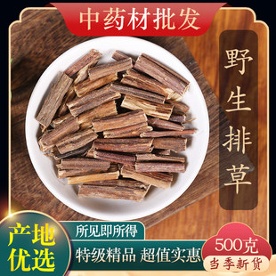 ��ș���ؼ�Ұ���Ų�����500��g���Ų��`����Ʒ��؛��~�C�ϴ���