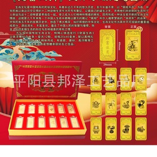 ؔ��ʮ����Ф��ɫ�o���� �]Ʊʮ����Ф僽�o���¶������ֶYƷ