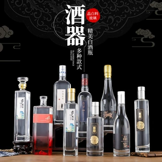 定制晶白料500ml透明加厚底白酒瓶好看密封自酿分装空瓶可做LOGO