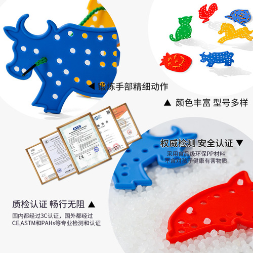 Children's creative children's threading board training Montessori early education baby's hand-eye coordination and sensory integration threading toys