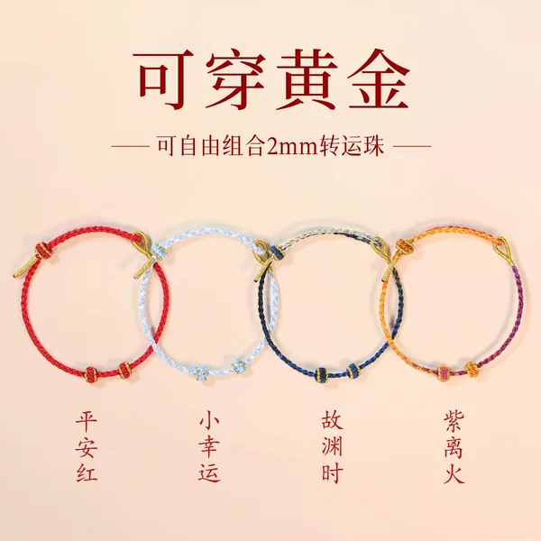 Wearable Gold Ultra-Thin Bracelet for Women, Handmade Braided Rope Semi-Finished DIY Weaving Rope, Lucky Bead Red String Bracelet Cord
