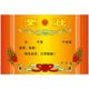 Double glue A4 award wholesale printable coated paper thickened praise award Primary School kindergarten Cartoon Award