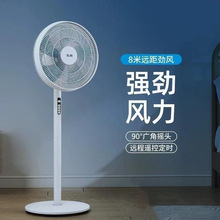 卧室落地电风扇超静音遥控宿舍办公室家用大风力节能立式循环